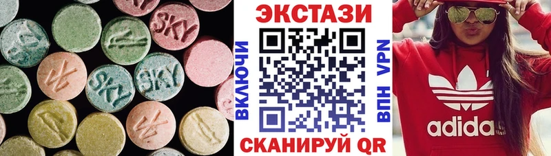 ЭКСТАЗИ 250 мг  Калтан 