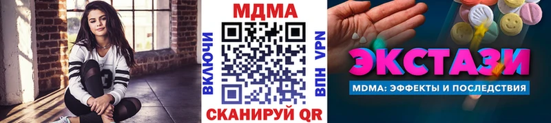 МДМА crystal  Калтан 