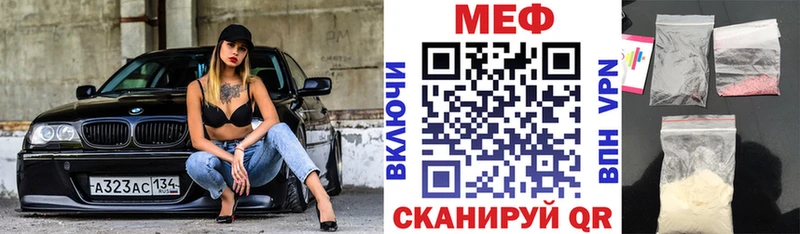 Меф мяу мяу  Калтан