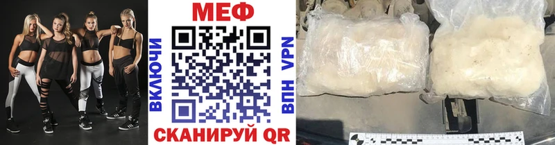 МЯУ-МЯУ mephedrone  Калтан 