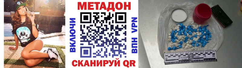 Метадон белоснежный  Калтан 
